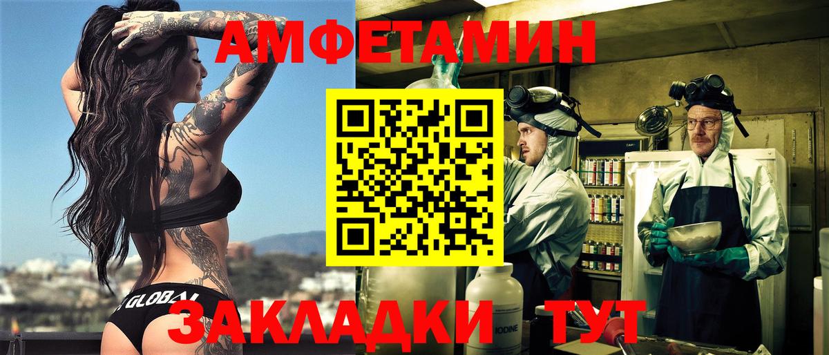 Альметьевск  Амфетамин 97%  Вход с VPN 