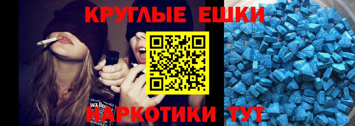 Ecstasy таблы Альметьевск