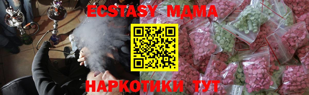 Ecstasy 250 мг  ЭКСТАЗИ  ссылка на мегу маркетплейс  Альметьевск  ЭКСТАЗИ бентли  Вход с VPN 