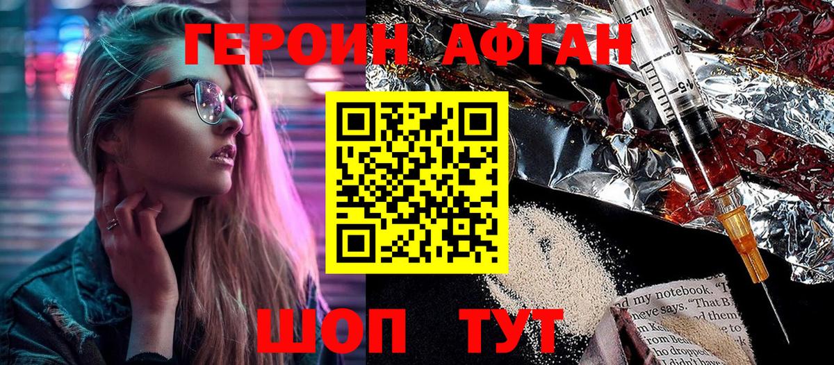 ГЕРОИН гречка Альметьевск