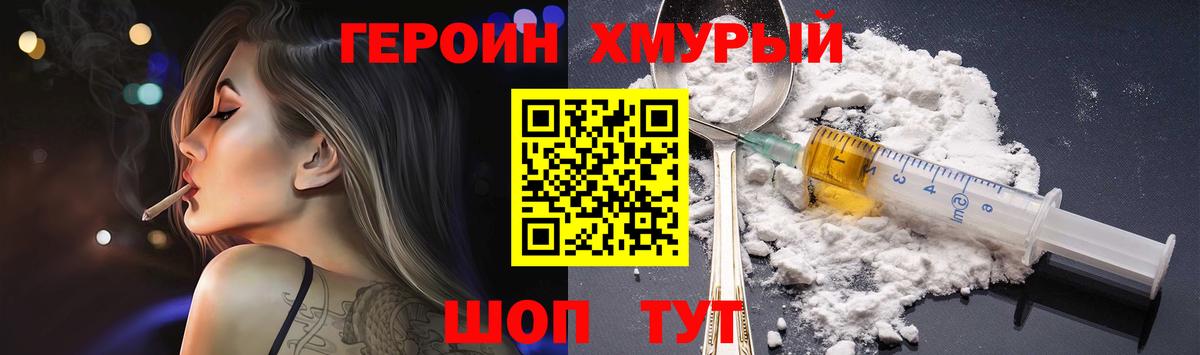 Героин VHQ  Вход с VPN  Альметьевск 
