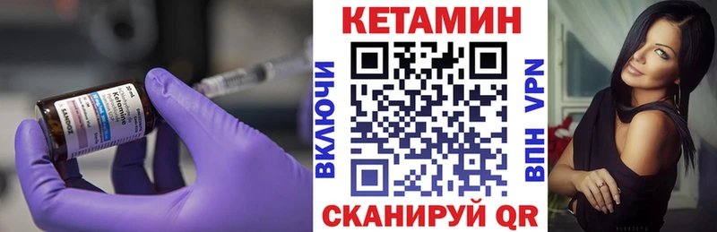 цена наркотик Альметьевск Кетамин VHQ