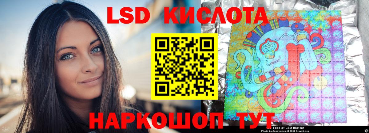 Альметьевск  ЛСД экстази  LSD-25 экстази кислота  Вход с VPN  LSD-25 экстази ecstasy 