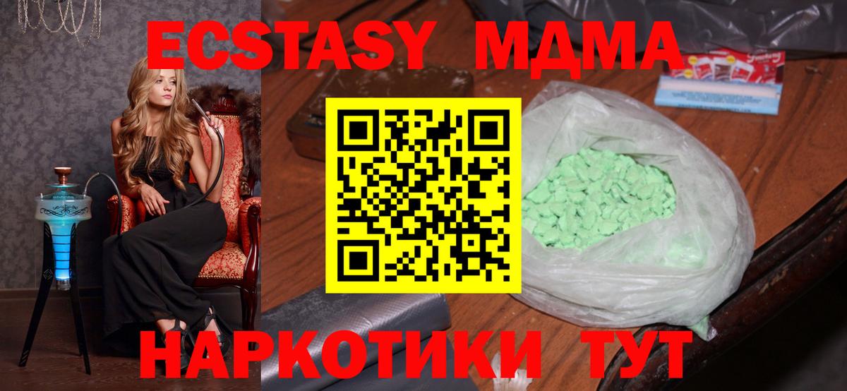 MDMA crystal  МДМА VHQ  Альметьевск  Вход с VPN 