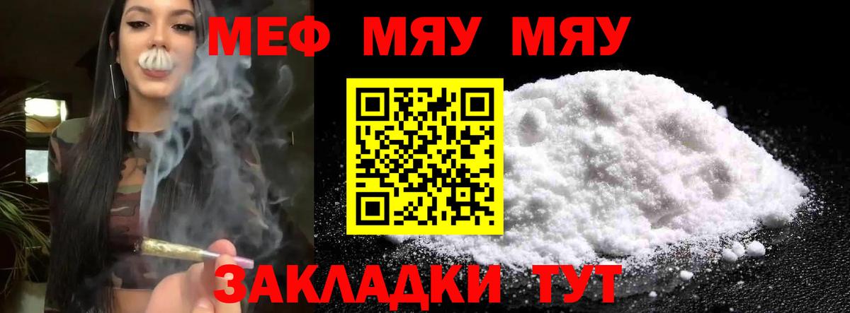 Мефедрон  Альметьевск