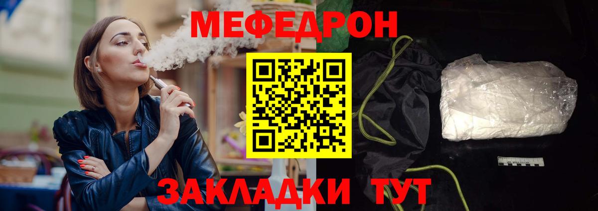 Альметьевск  Мефедрон  Вход с VPN  МЕФ 4 MMC  МЯУ-МЯУ 