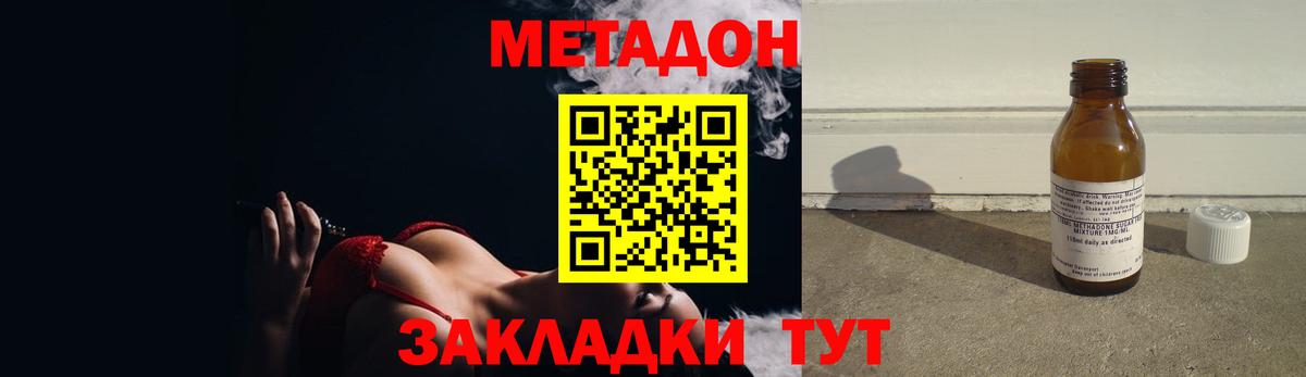 Метадон methadone  Вход с VPN  Альметьевск    рабочий сайт  darknet Telegram  Метадон белоснежный 