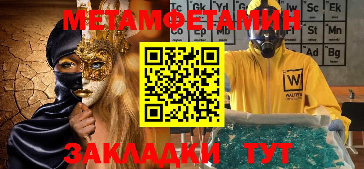Альметьевск  Первитин кристалл  Вход с VPN 