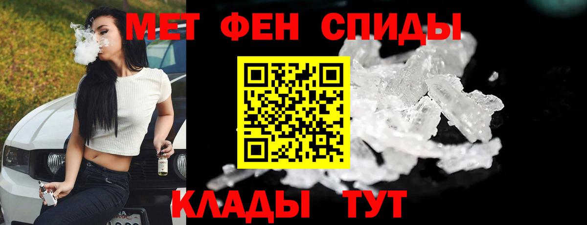 Метамфетамин кристалл Альметьевск
