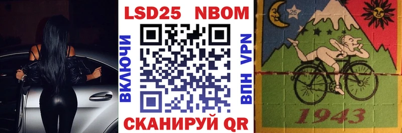 цены   Альметьевск  Марки 25I-NBOMe 1,8мг 