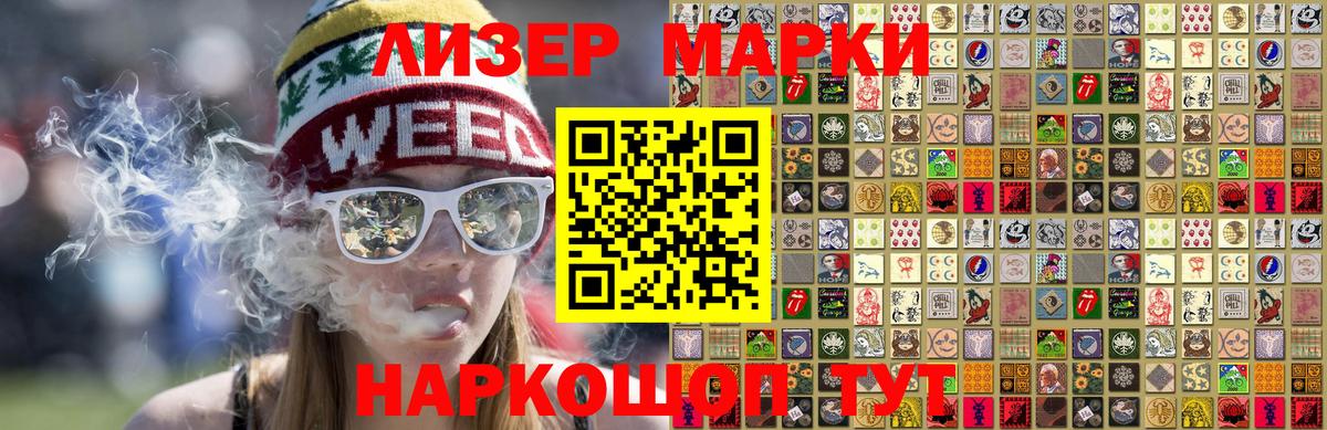 Марки N-bome 1,8мг  Марки N-bome 1,8мг  Вход с VPN  Альметьевск 