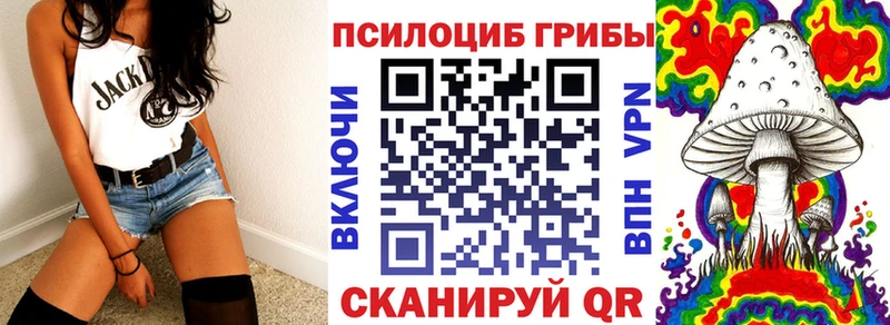 Галлюциногенные грибы MAGIC MUSHROOMS Альметьевск