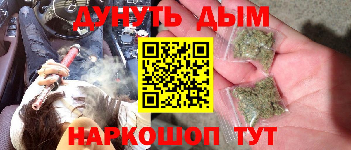 Канабис сатива Альметьевск